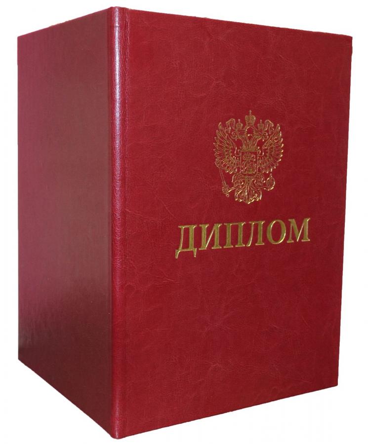 Купить диплом